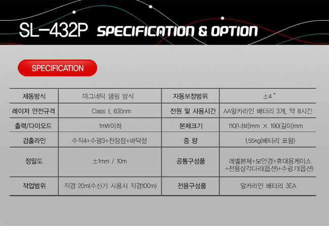 新坤SL-432P自動安平激光標(biāo)線儀 新坤SL-432P自動安平激光標(biāo)線儀