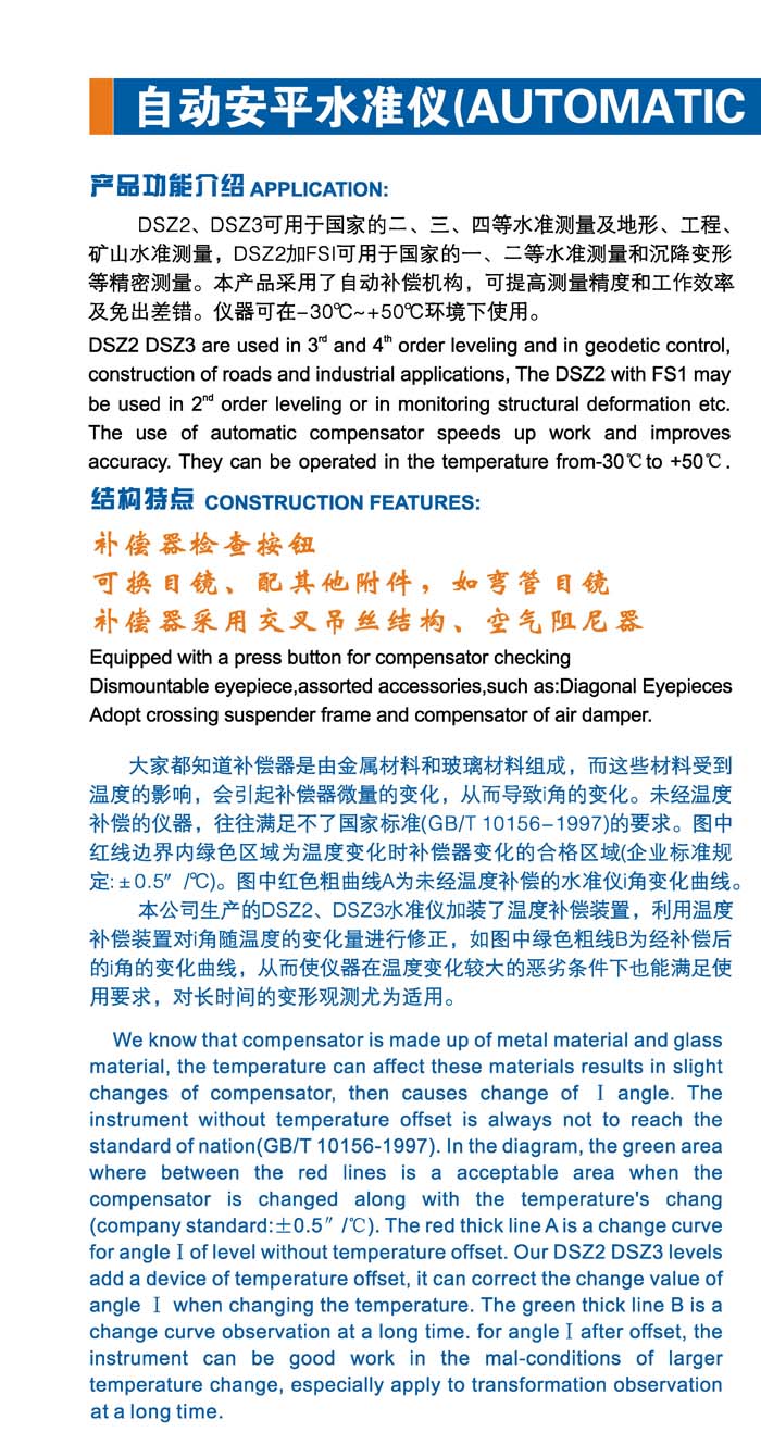 蘇州一光DSZ2/DSZ3自動(dòng)安平水準(zhǔn)儀 蘇州一光DSZ2/DSZ3自動(dòng)安平水準(zhǔn)儀