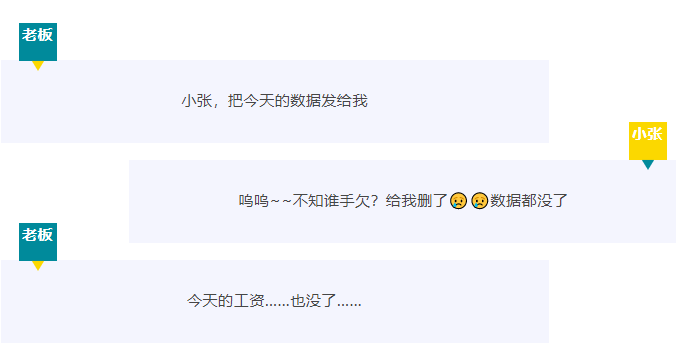 【RTK技巧】 數(shù)據(jù)誤刪怎么辦？?jī)蓚€(gè)小技巧快速恢復(fù)！